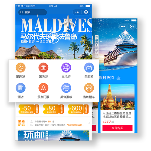 旅游微時(shí)代