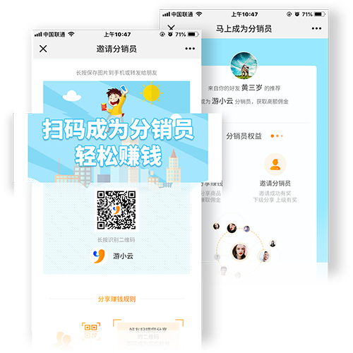 智能分銷(xiāo)渠道