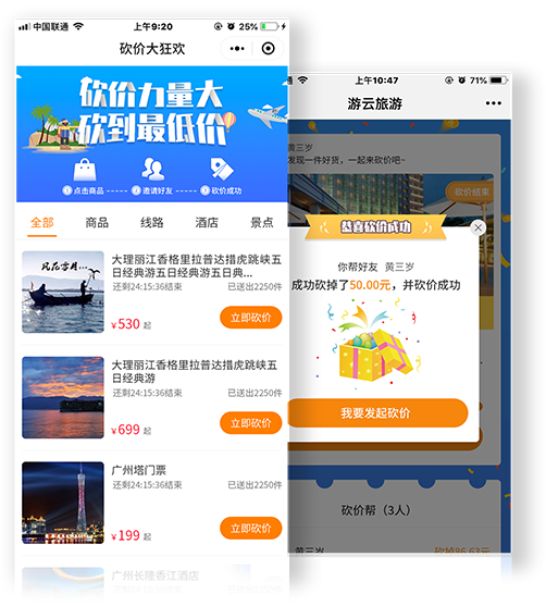 旅行社