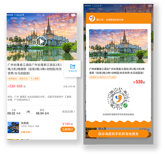 社群營(yíng)銷(xiāo)系統(tǒng)