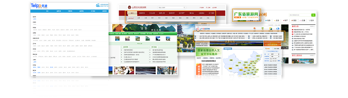 旅游品牌站群系統(tǒng)