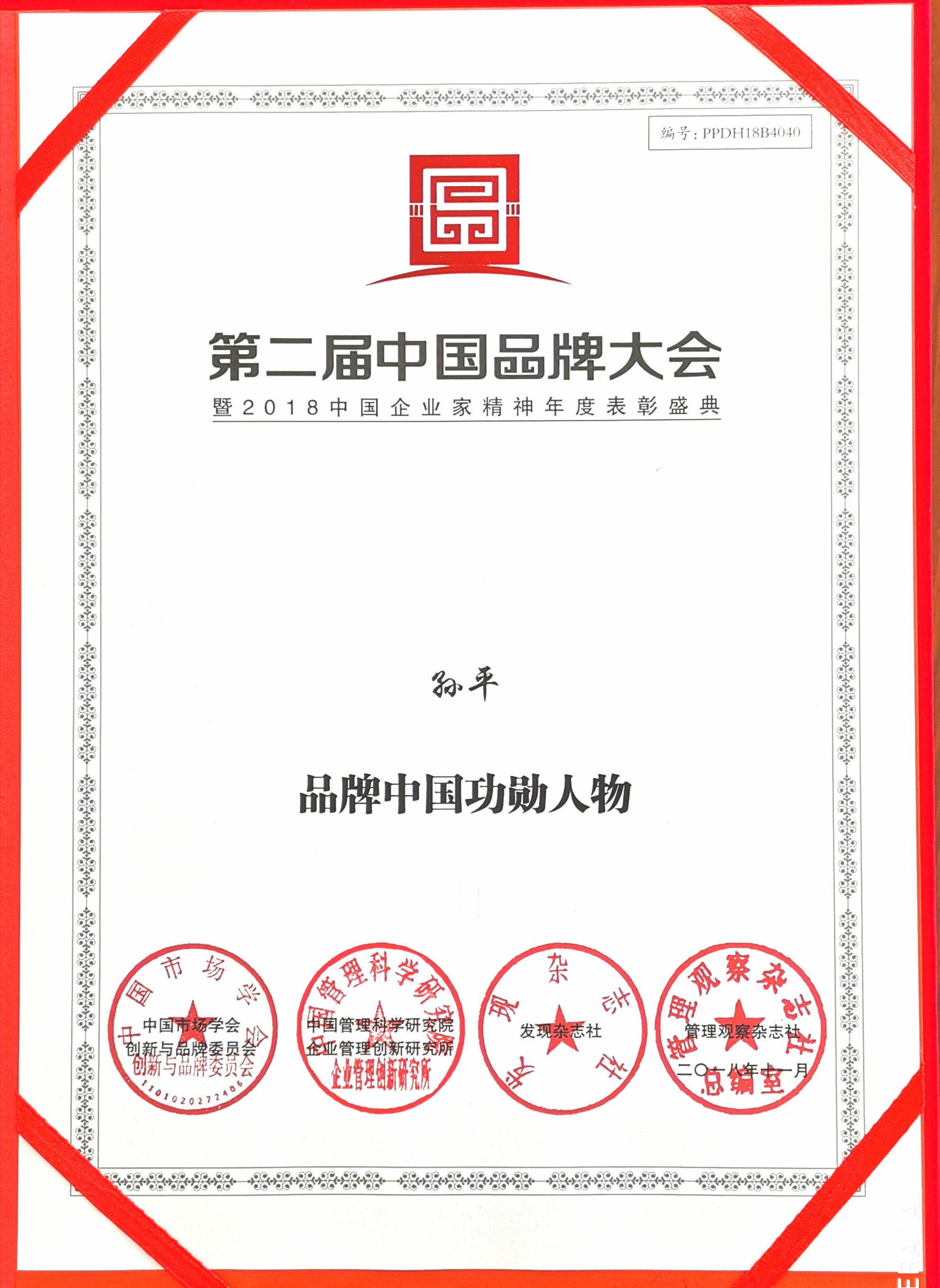 品牌中國